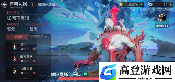 黑潮之上异界讨伐怎么通关 异界讨伐通关技巧