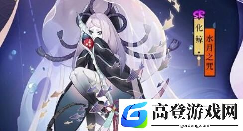 阴阳师手游水月之咒皮肤模型图片预览