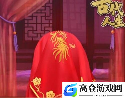 古代人生怎么买老婆 最便宜买老婆方法介绍
