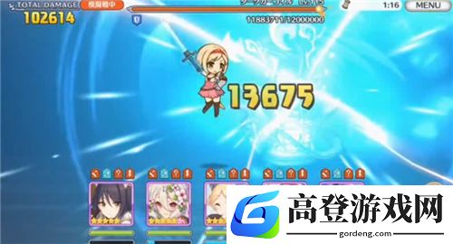 公主连结UB是什么意思