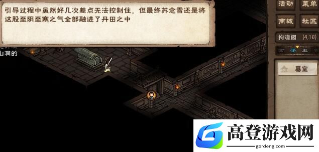 烟雨江湖寒冰诀韧性怎么增加