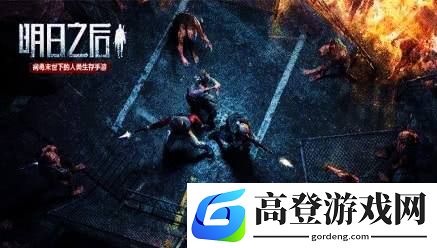 明日之后枪械工怎么玩 枪械工介绍