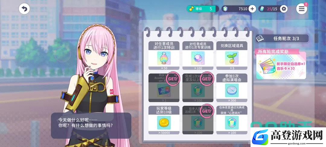初音未来缤纷舞台水晶是什么 初音未来缤纷舞台水晶怎么获得_初音未来缤纷舞台