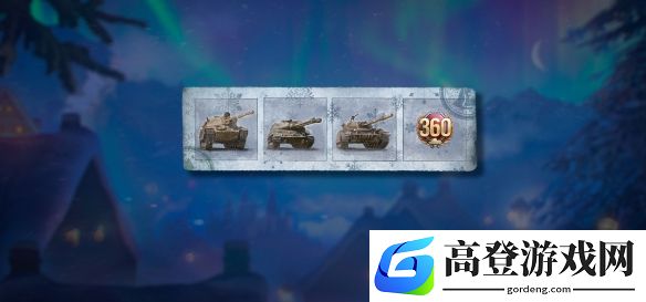 坦克世界金币特惠：第4周的特惠已上架！