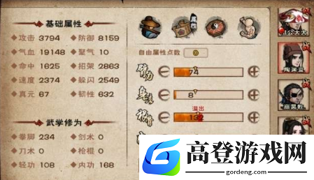 烟雨江湖柳如意学什么武学 内功武学搭配介绍