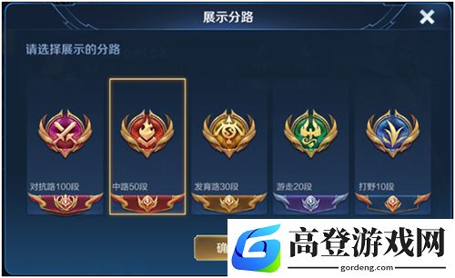 王者荣耀分路称号怎么显示 分路称号标志设置展示教程