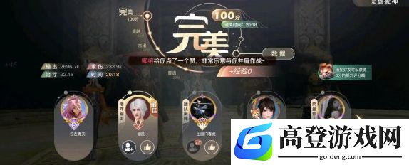 天谕手游灵虚弑神怎么过 灵虚弑神阵容搭配