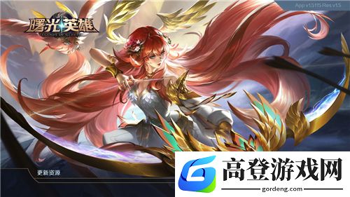 曙光英雄是哪个公司的 是腾讯旗下的游戏吗