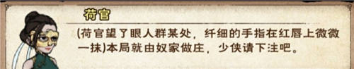 烟雨江湖姜逸尘赌局怎么赢 姜逸尘赌局口令攻略