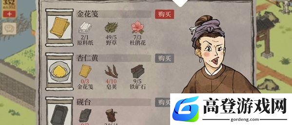 江南百景图杏仁黄怎么获取 杏仁黄值得兑换码