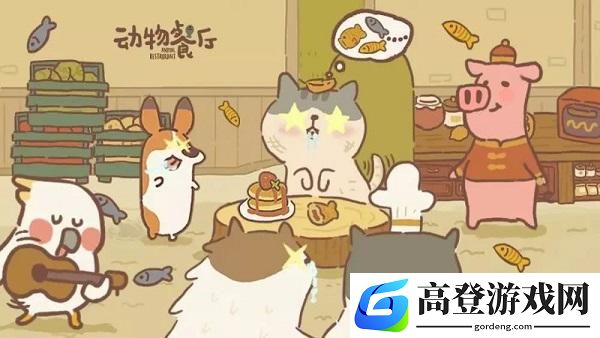 动物餐厅时尚斑马怎么解锁 时尚斑马解锁条件