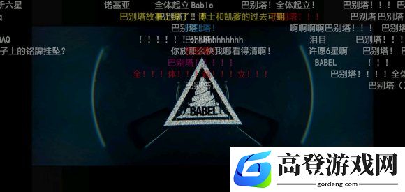 明日方舟巴别塔是什么