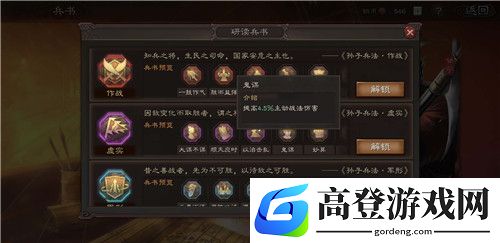 三国志战略版S3甘宁兵书推荐