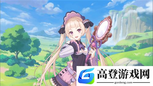 公主连结镜子是谁 镜子是那个角色