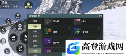 妄想山海植物分布介绍
