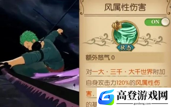 航海王燃烧意志统帅套装怎么样 统帅装备介绍