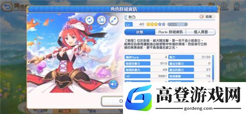 公主连结哈哈剑是谁 角色名字介绍