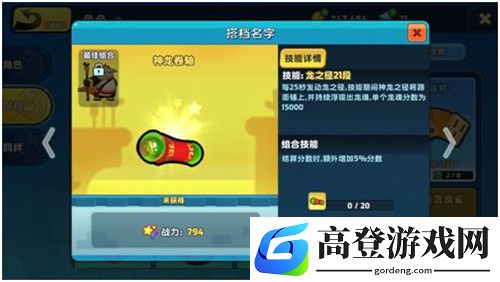 梦工场大冒险哪些搭档比较厉害 搭档推荐攻略