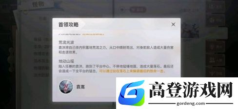 天谕手游灵虚弑神怎么过 灵虚弑神阵容搭配