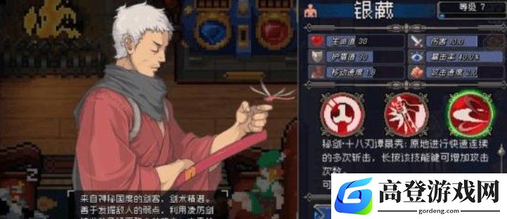 战魂铭人银藏无敌帧怎么玩 银藏无敌帧操作