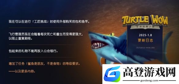 乌龟服2025.1.8更新：工匠挑战可使用外部道具
