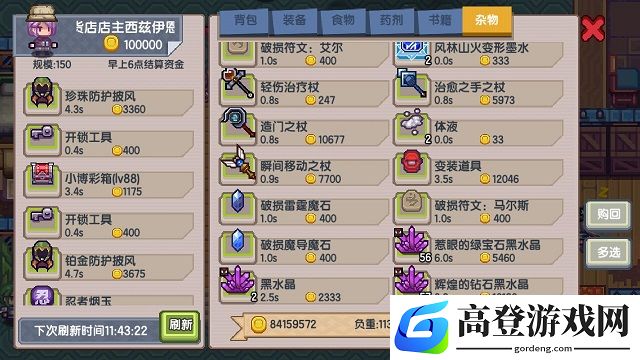 伊洛纳盗贼工会会长怎么杀 盗贼工会任务攻略
