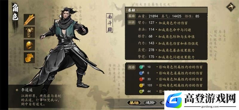 下一站江湖皇帝路线怎么走 皇帝线攻略