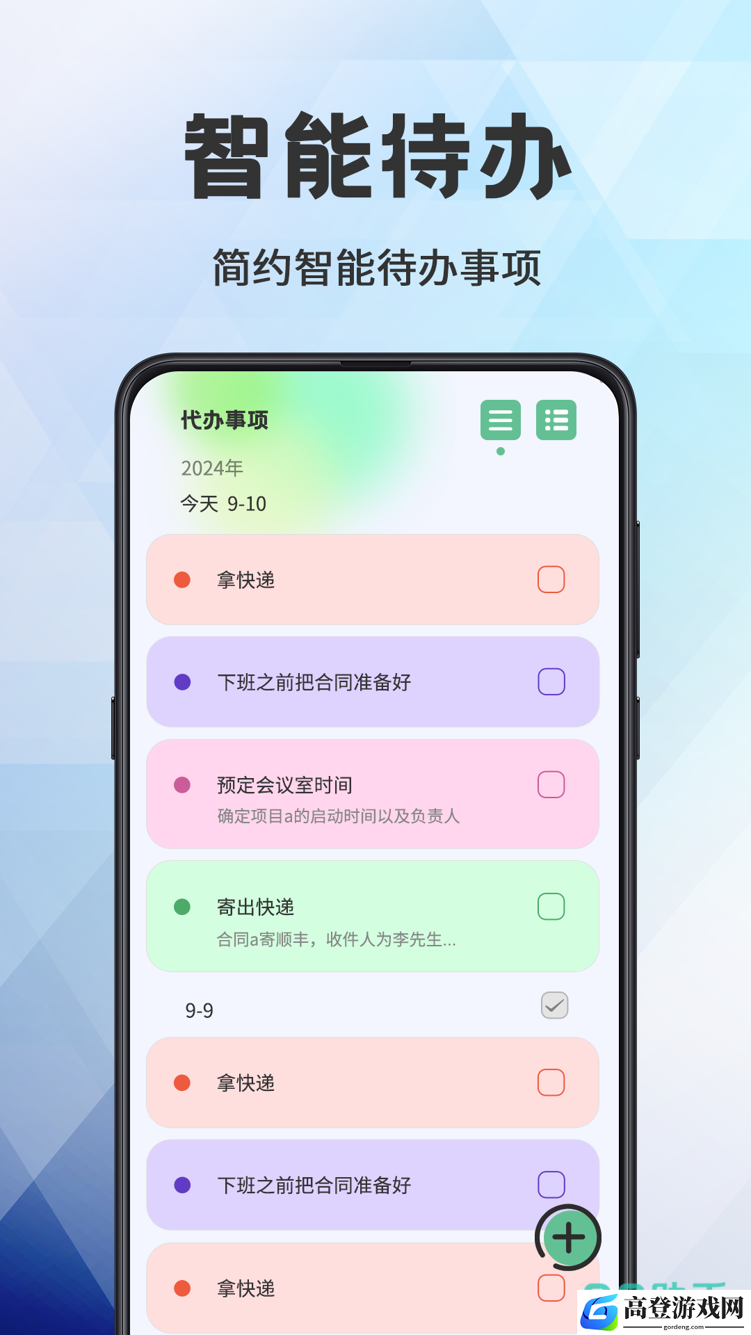 管理软件有哪些 好用的管理软件下载排行