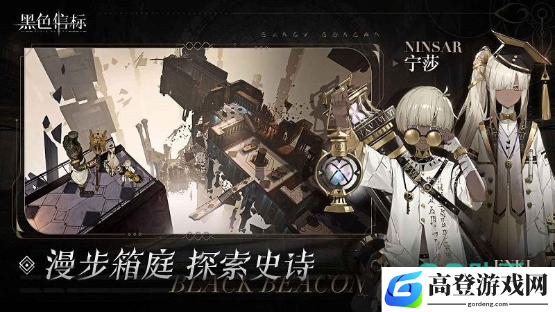 黑色信标什么时候上线 黑色信标上线了吗_黑色信标