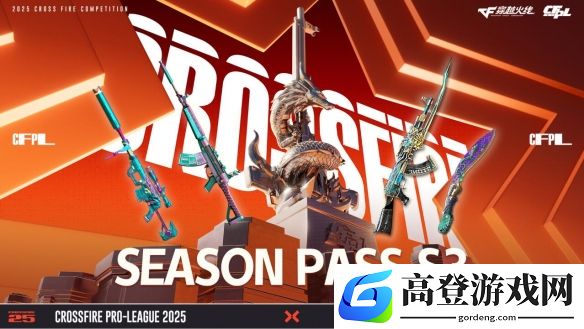 穿越火线Season Pass S3来袭：幻神传奇欧欧&QBZ03传奇宠儿首发