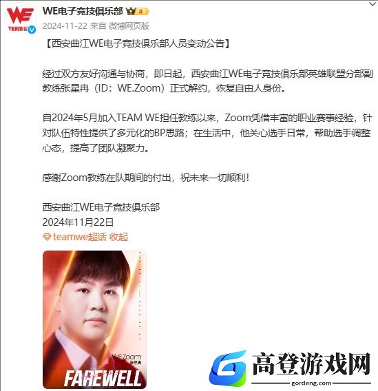 游侠网3