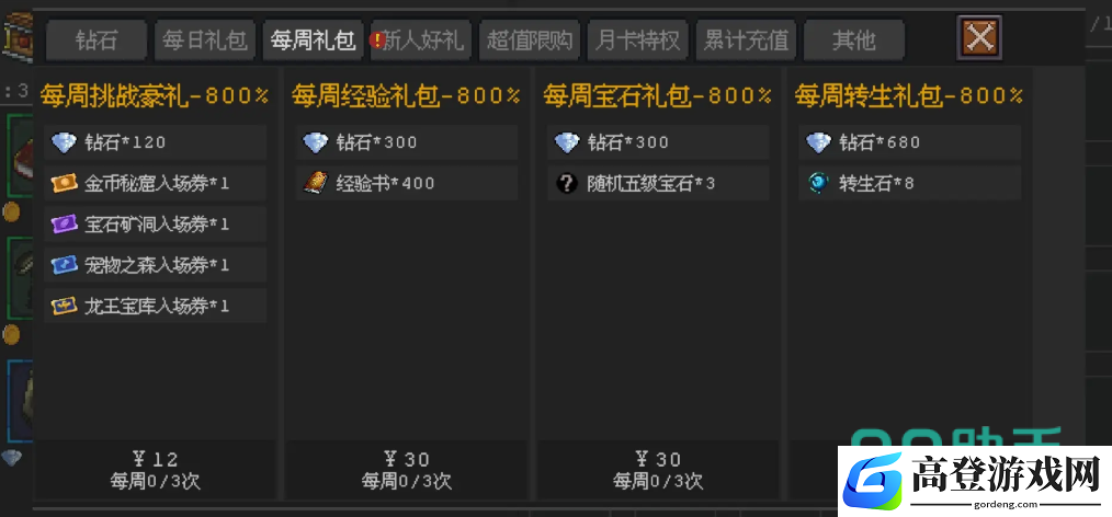 魔法之路攻略大全 魔法之路手游新手教程分享_魔法之路