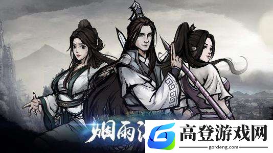 烟雨江湖牛黄有什么用 牛黄攻略