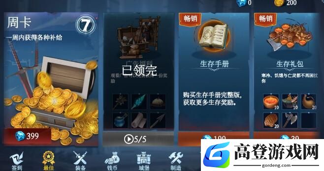 凛冬手游火结晶获得途径有哪些