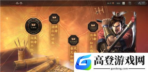 三国志战略版S3甘宁兵书加点推荐