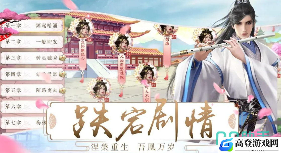 梦回凤歌下载渠道推荐 梦回凤歌下载链接分享