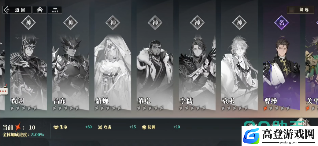 三国志幻想大陆2枭之歌曹操怎么样 三幻2曹操技能强度详解_三国志幻想大陆2枭之歌