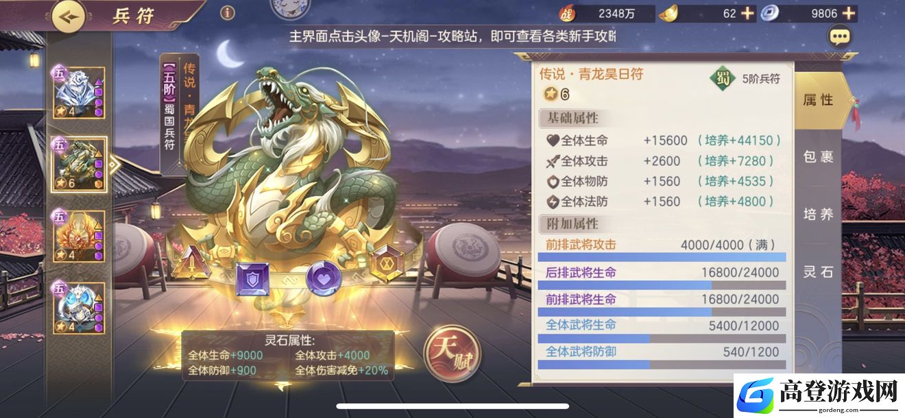 三国志幻想大陆司马懿铁桶流怎么玩 司马懿铁桶流打法攻略