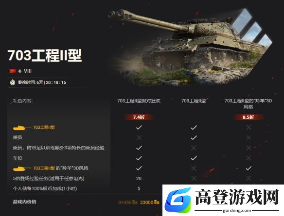 游侠网9