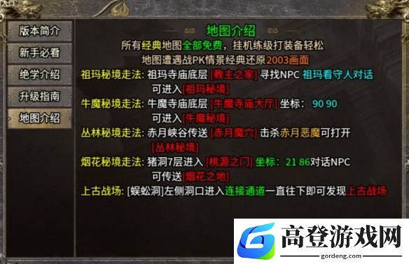 游侠网2