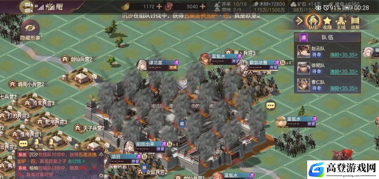 三国志幻想大陆国战阵容 国家队阵容搭配