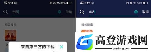 光遇VIVO手机玩不了怎么办 VIVO手机完美运行方法