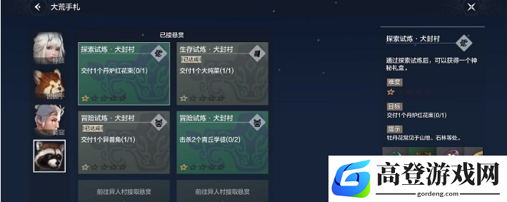 妄想山海芙蓉花束怎么做 芙蓉花位置及获取方法介绍