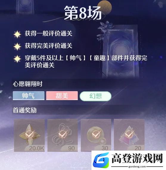 游侠网5