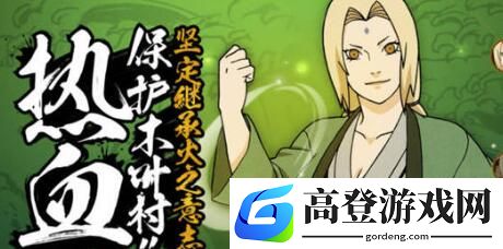 火影忍者手游纲手百豪技能强不强
