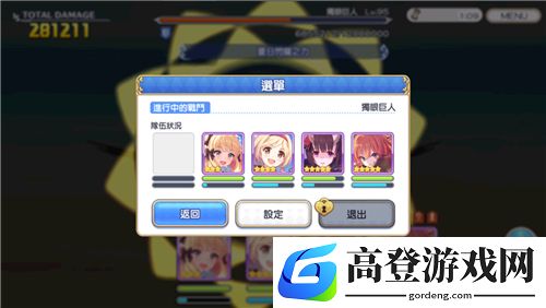 公主连结挂树是什么意思 公会战黑话说明
