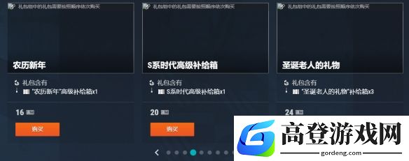 游侠网8