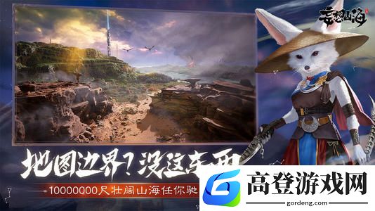 妄想山海孟极怎么抓 孟极在哪抓