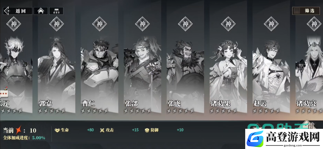 三国志幻想大陆2枭之歌张飞怎么样 三幻2张飞技能强度详解_三国志幻想大陆2枭之歌