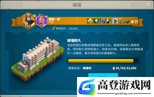 万国觉醒驻防将领怎么设置 守城武将更换方法